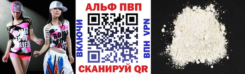 А ПВП Соль Славск