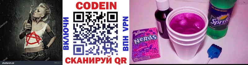как найти наркотики  Славск  Кодеин напиток Lean (лин) 