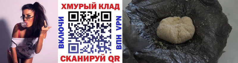 закладка  даркнет наркотические препараты  гидра ТОР  Героин белый  Славск 