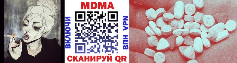 MDMA молли  купить  цена  Славск 