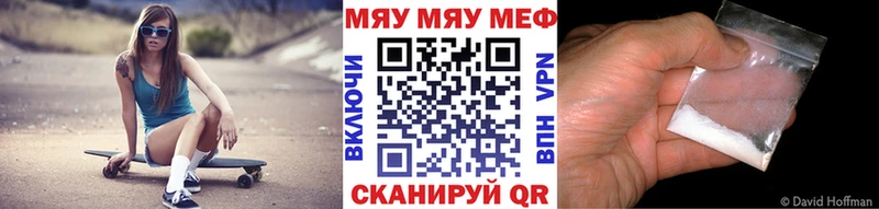 Меф мука Славск