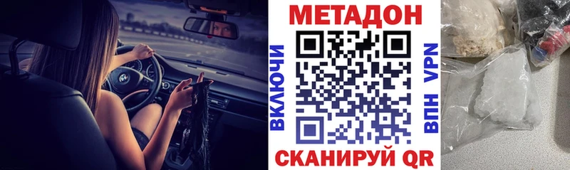где купить   Славск  мега рабочий сайт  Метадон белоснежный 