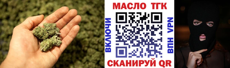 ТГК THC oil  Славск 